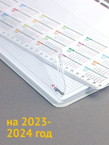 Планер планинг настольный А4 2023-2024